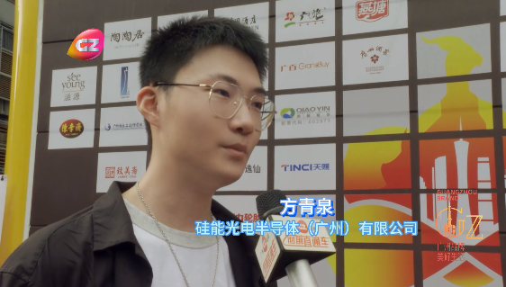 广州电视台采访，金年会jinnian光电入选2023“广州品牌”故事评选80强，A+光色精彩亮相！